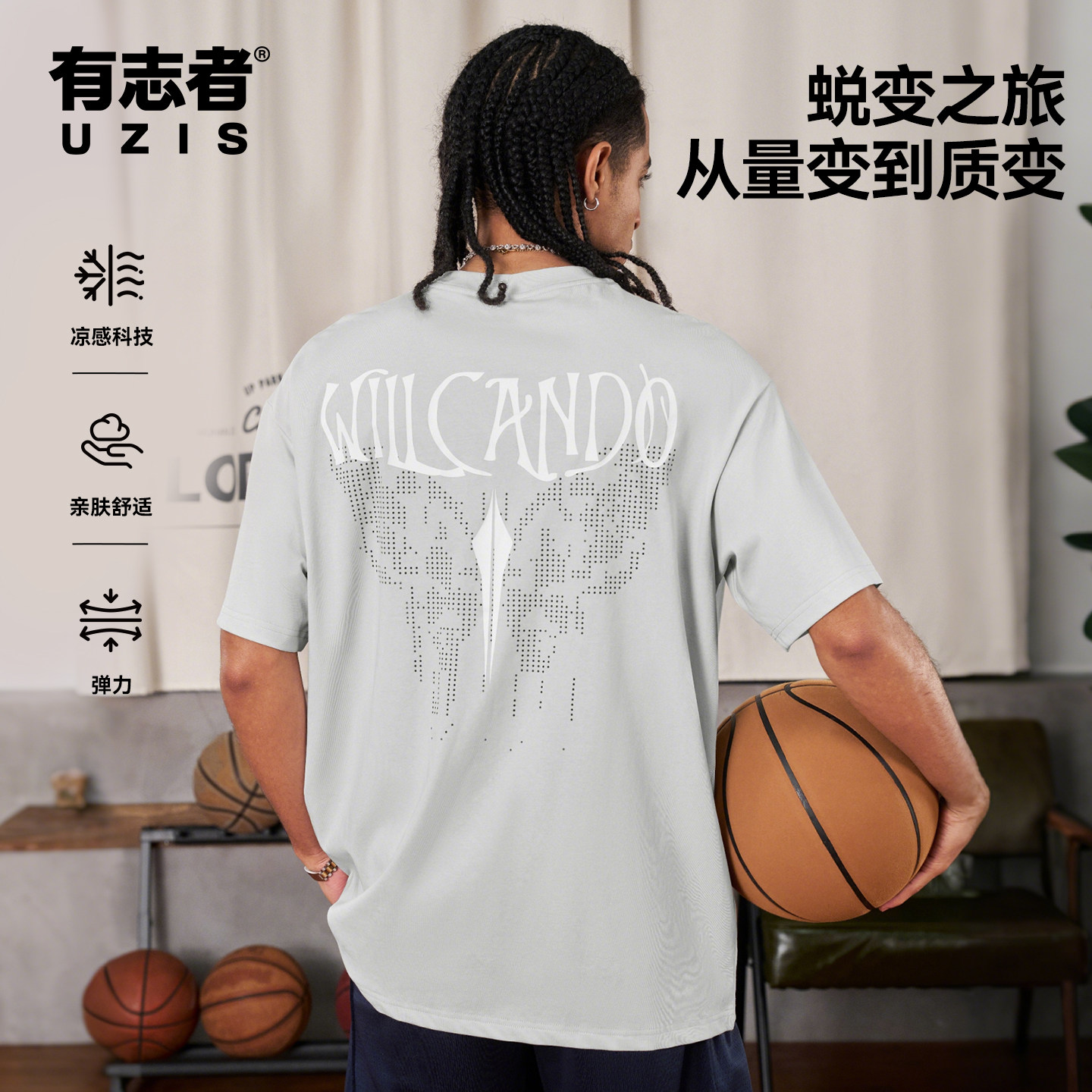 有志者UZIS美式篮球运动短袖男新款潮流宽松凉感透气跑步T恤蝶影2,运动服/休闲服装,运动T恤,淘宝优惠券,粉丝福利购,淘宝优惠卷