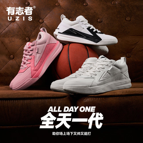 有志者UZIS篮球鞋全天一代