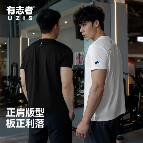 有志者UZIS运动短袖男夏季篮球健身训练速干排汗休闲正肩T恤闪耀