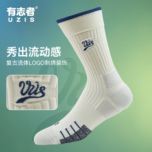 SOX休闲级 UZIS袜子男长筒纯色潮流高帮毛巾底白色运动袜子[笔迹]