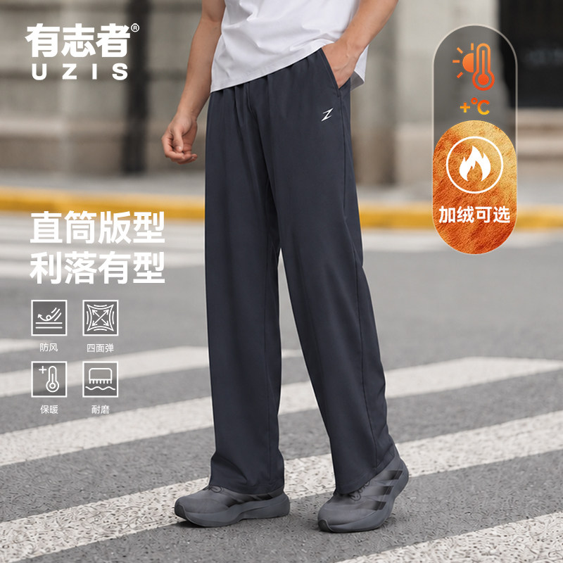 有志者UZIS运动长裤男篮球健身训练秋冬加绒休闲美式梭织直筒逐光