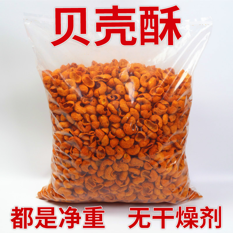 麻辣老式贝壳酥海螺酥儿时味道图片