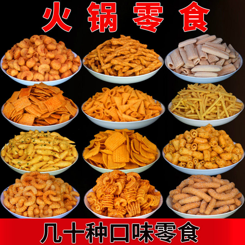 麻辣锅巴贝壳酥妙脆角膨化休闲食品小麻花江米条蔬菜卷怀旧小零食