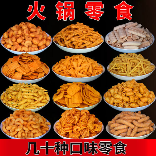 麻辣锅巴贝壳酥妙脆角膨化休闲食品小麻花江米条蔬菜卷怀旧小零食