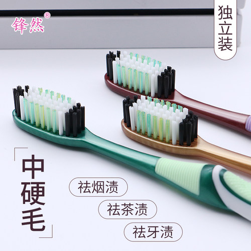 牙刷中毛正品家用中硬毛成人大头