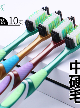 大头牙刷中硬毛 10/20支独立装 中毛中性成人家用家庭装 男士女士