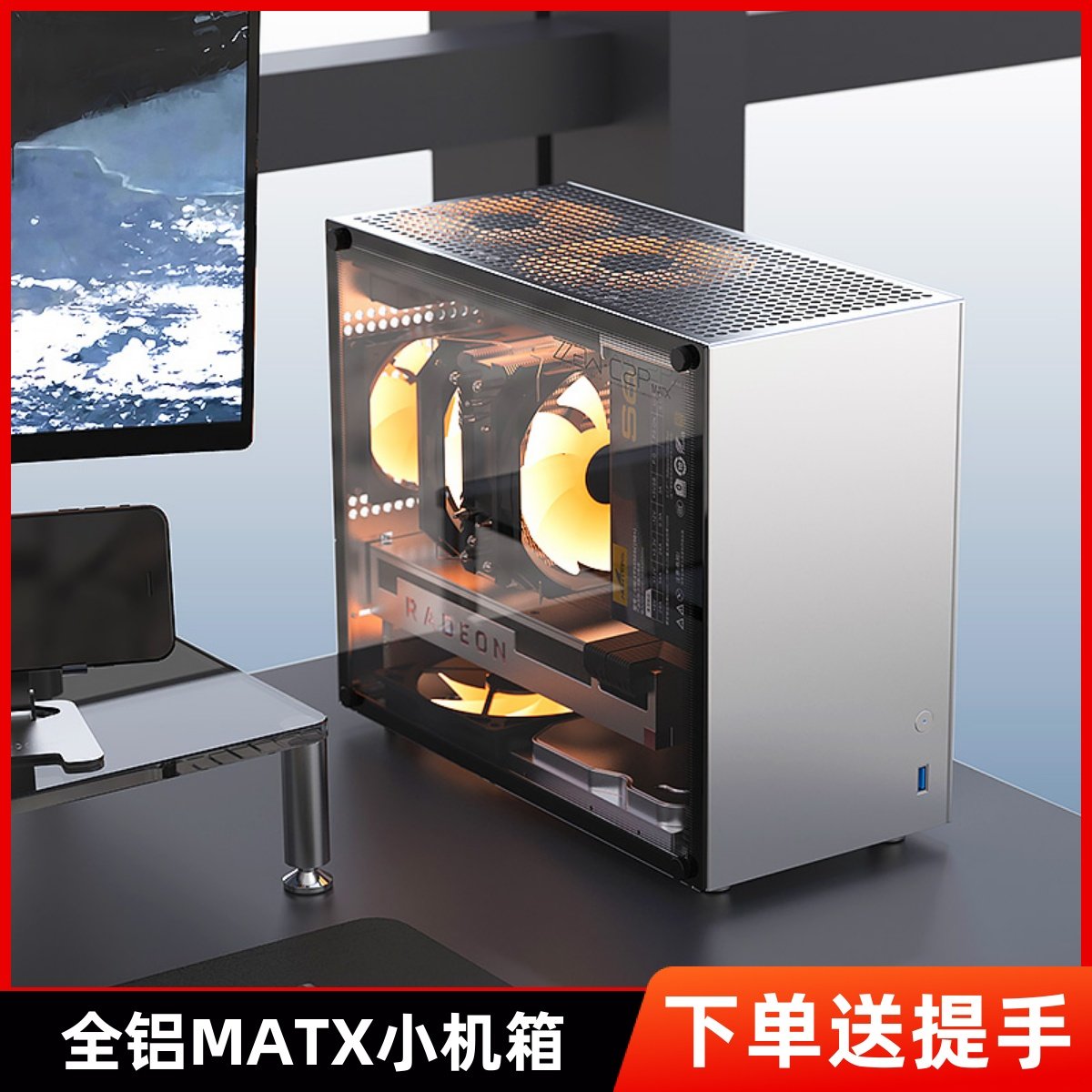 小喆优品C2P MATX ITX小机箱全铝玻璃侧透ATX电源k88迷你电脑机箱