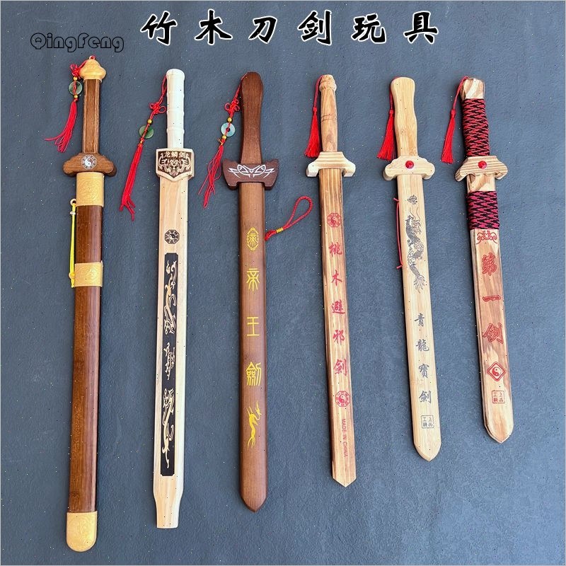 儿童小木剑带鞘3-5岁竹制木质刀剑玩具青龙剑男孩宝剑表演道具剑_虎窝淘