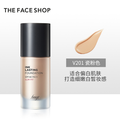 韩国菲诗小铺水墨清透粉底液控油遮瑕持久滋润保湿防晒SPF50 PA++