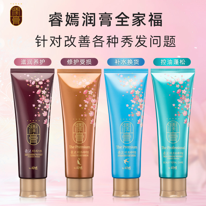 LG睿嫣润膏舒盈洗发水洗护清洁保湿护发持久留香韩国控油