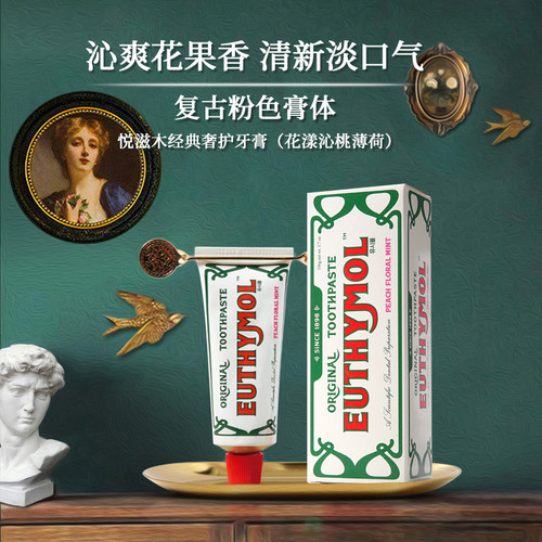 【进口】LG悦滋木经典奢护牙膏牙刷花漾沁桃薄荷清新口气洁白106g