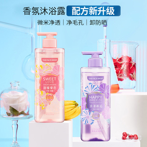 LG菲诗小铺微米净透香氛沐浴露