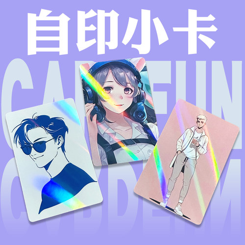 自印小卡圆角3寸卡片个性定制