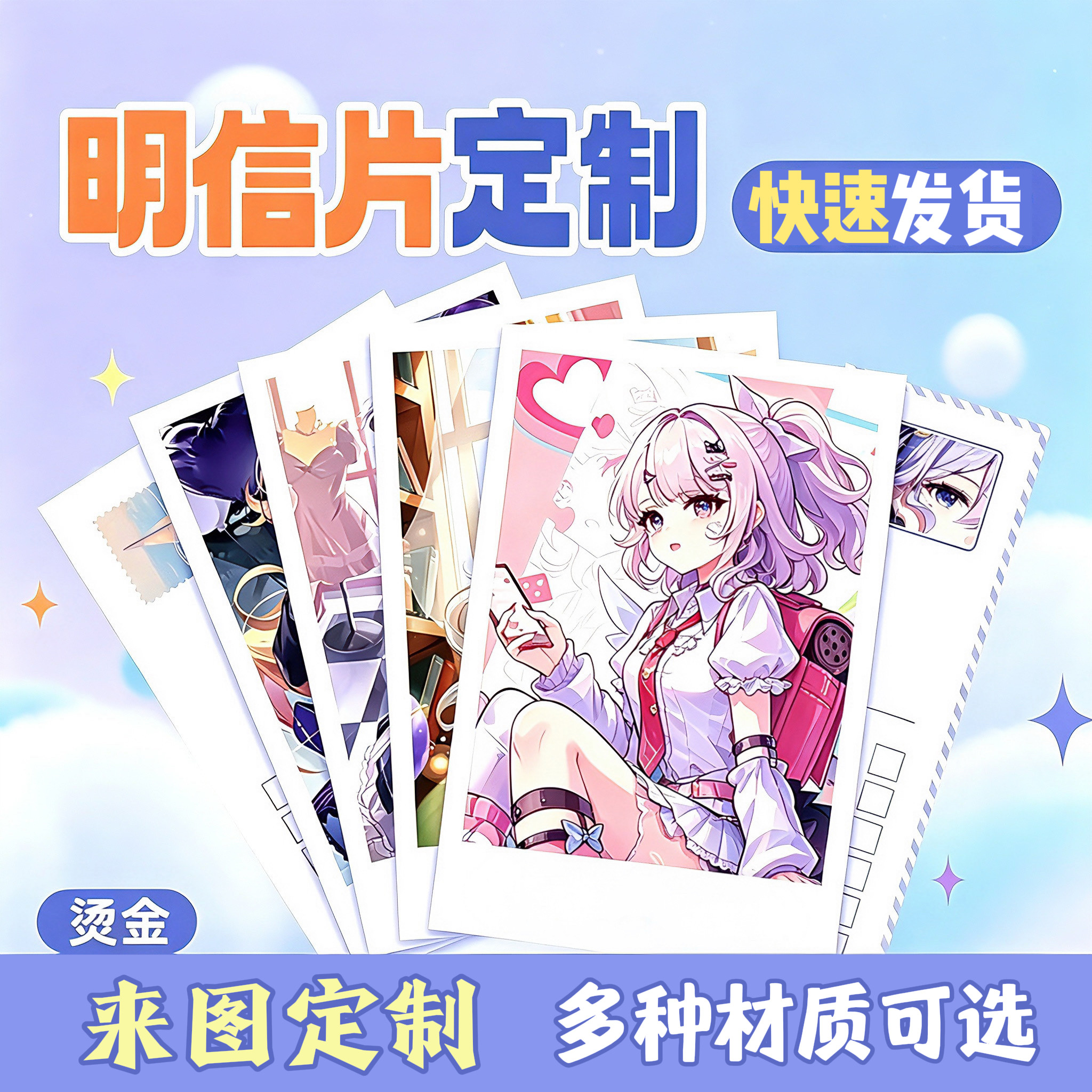 明信片定制diy照片自制镭射满天星珠光小卡片打印小卡印刷覆膜定做小星星高级贺卡LOMO卡片来图订制自印卡范