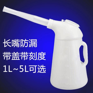 塑料机油壶长嘴带刻度手动注油器