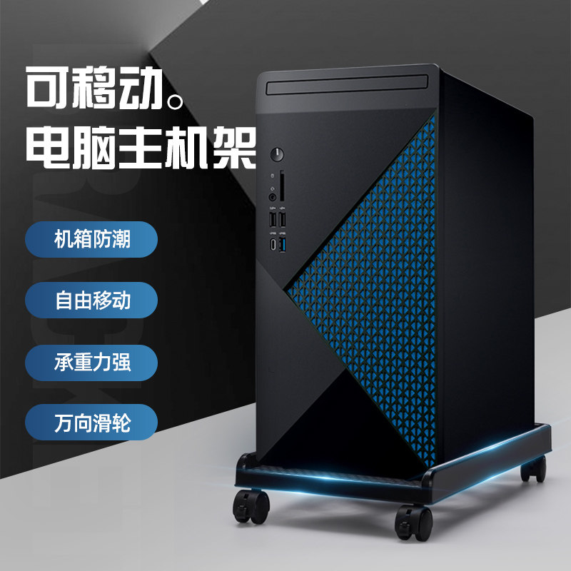 主机架机箱架置物架方便移动