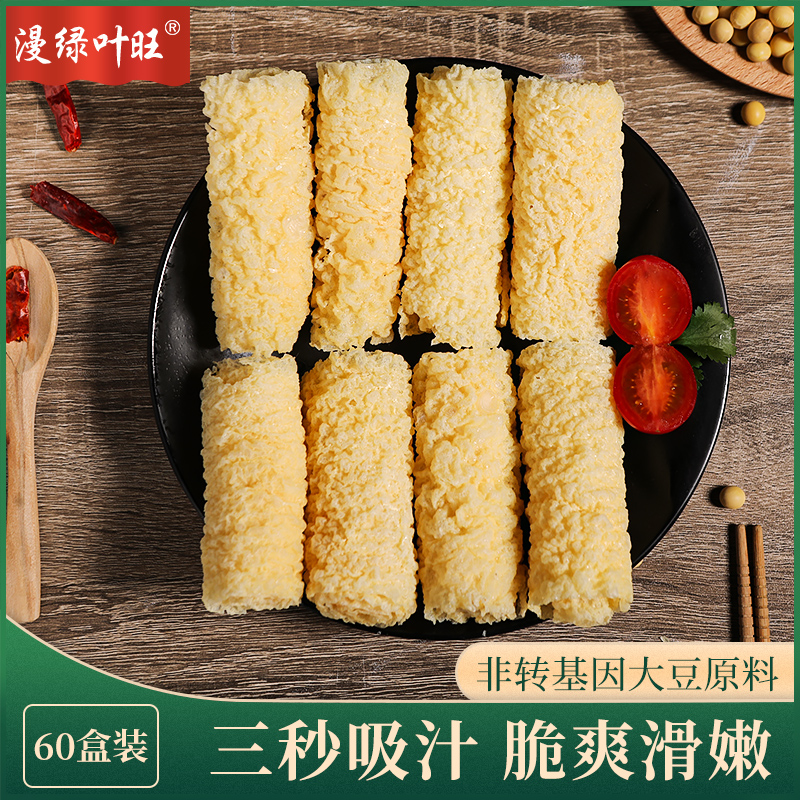 響鈴卷60盒響鈴卷火鍋食材油豆腐皮脆玲卷豆皮卷螺螄粉素食批發(fā)