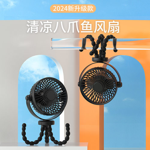 新款跨境手持风扇USB便携式八爪鱼风扇露营长续航静音迷你小风扇