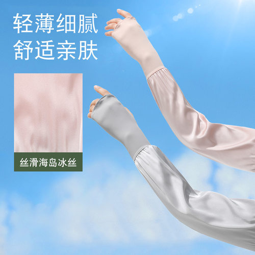 袖套夏季B-18防紫外线户外冰袖骑行锦纶冰丝女长手套