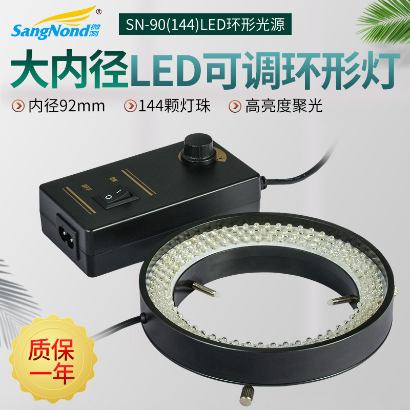显微镜led灯可调光源无影高亮度