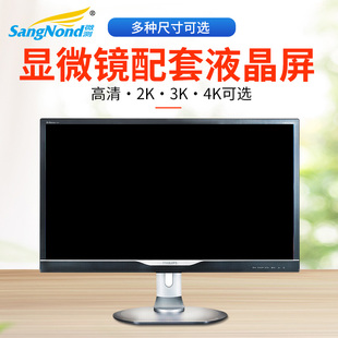 VGA接口8寸10.1寸11.6寸12.5寸13.3寸19寸22寸21.5寸24寸28寸 显微镜配套4K高清液晶显示屏HDMI