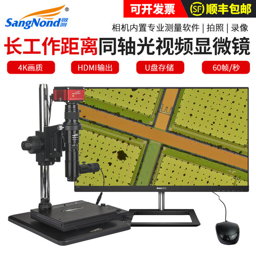 SangNond0.83X-10X大变倍显微镜