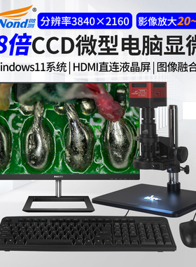 SangNond工业景深融合CCD小型电脑视频电子显微镜SN0750D-PC-800M带测量 可记录可联网 镜头带定倍高精度