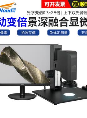 SangNond微测 电动变倍透反射景深融合高清带测量视频显微镜SN-6000D高工作距离