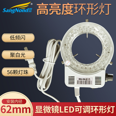 尼康奥林巴斯显微镜专用环形灯