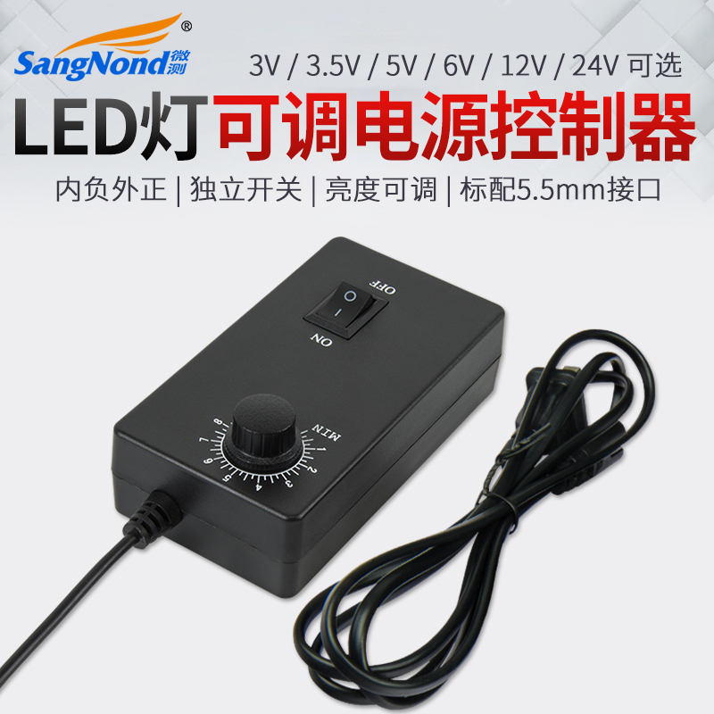 sangnond各种光源可调电源控制器
