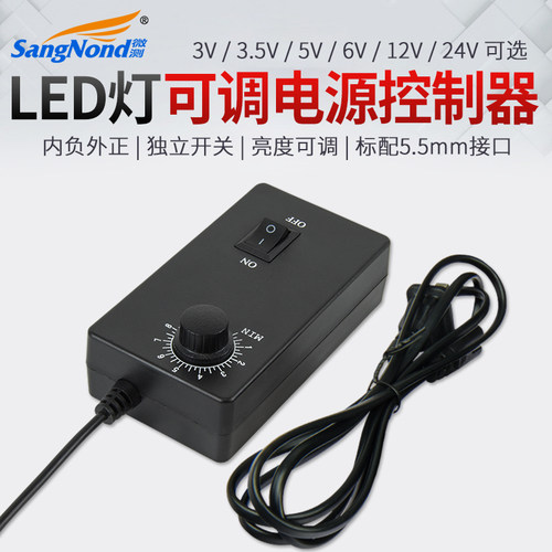 sangnond各种光源可调电源控制器