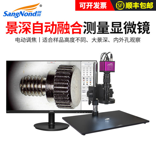 sangnond微测电子显微镜