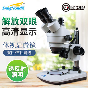 专业手机维修显微镜 4.5连续变倍变焦显微镜 电子电路板焊接解剖珠宝鉴定显微镜 双目体视显微镜高清6.7 三目