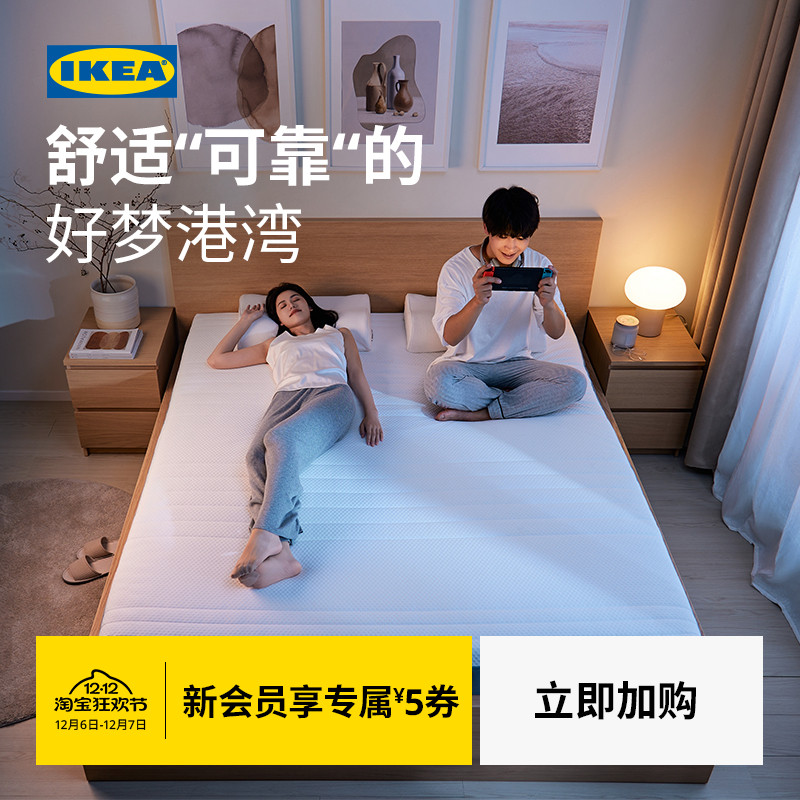 IKEA/宜家乳胶弹簧床垫