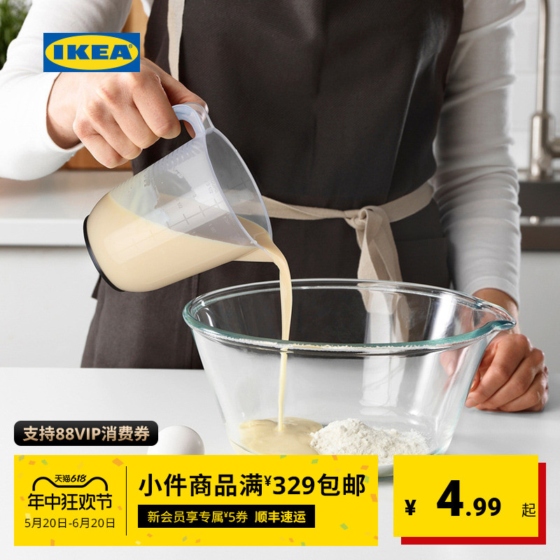 IKEA宜家BEHOVA比霍瓦量壶量杯