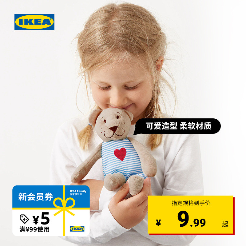 IKEA宜家米黄色毛绒玩具