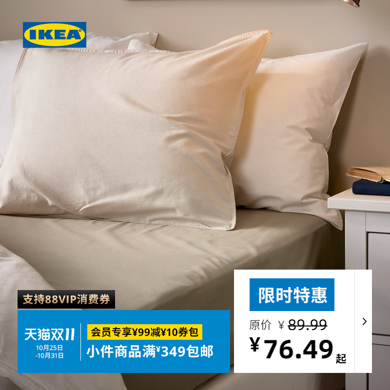 IKEA宜家乌维达床笠床垫