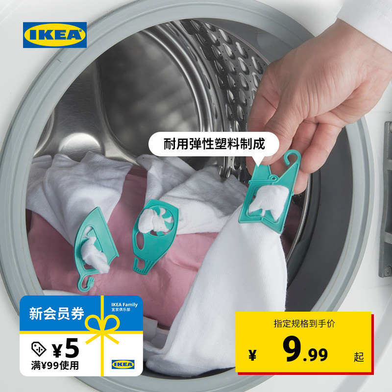 IKEA宜家SPACKLA斯帕卡袜架