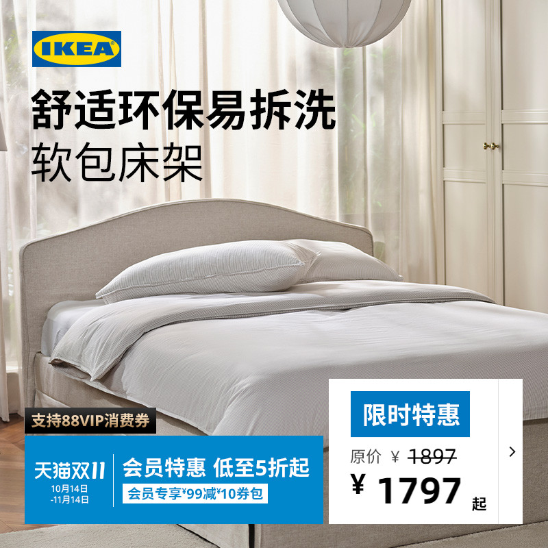 IKEA宜家朗内菲软包床架