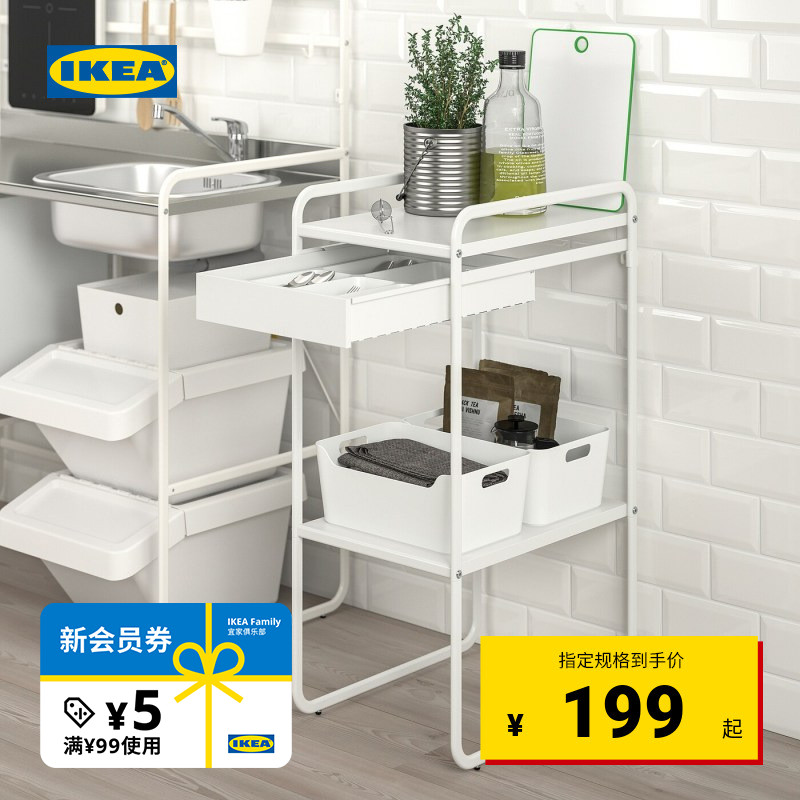 ikea宜家苏纳思储物单元56x38