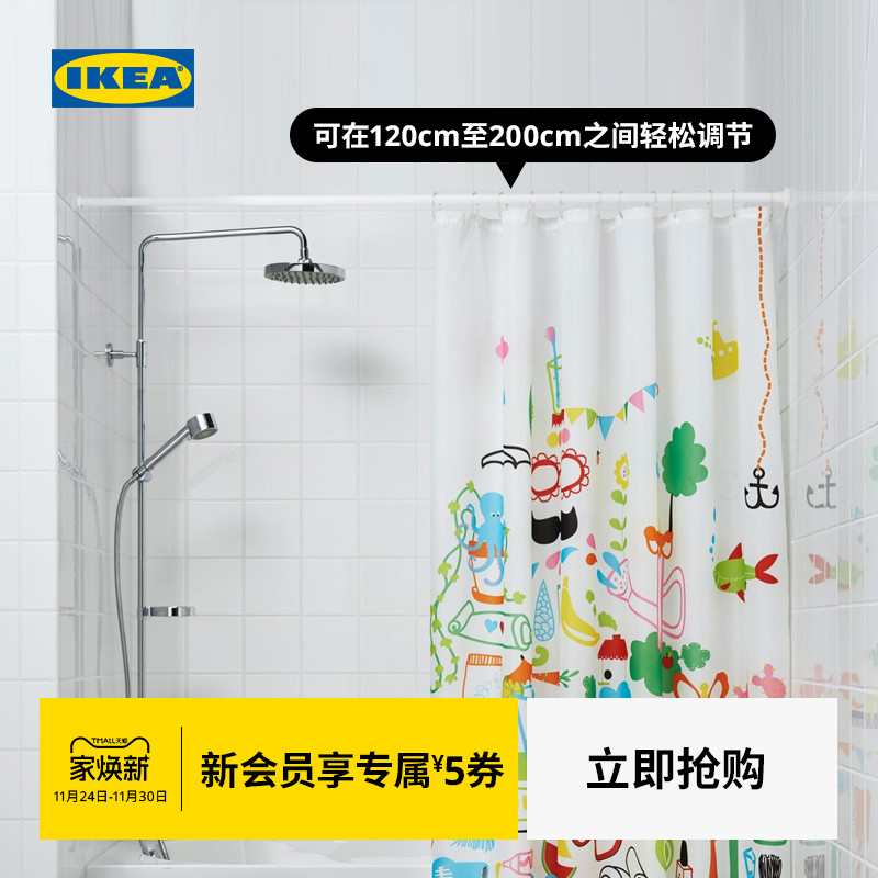 IKEA宜家博塔仁浴帘杆