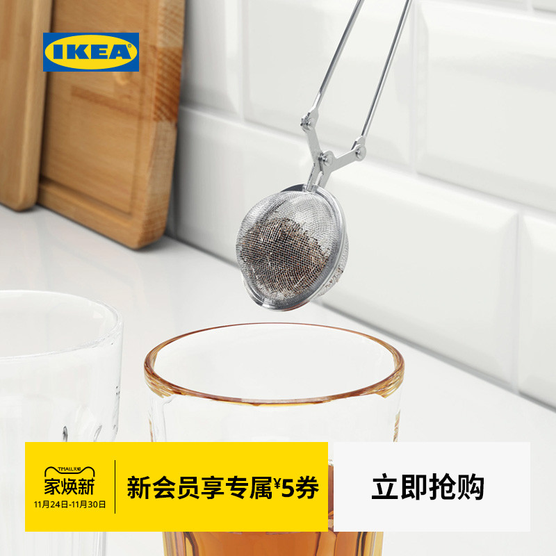 ikea宜家idealisk茶包不锈钢茶漏