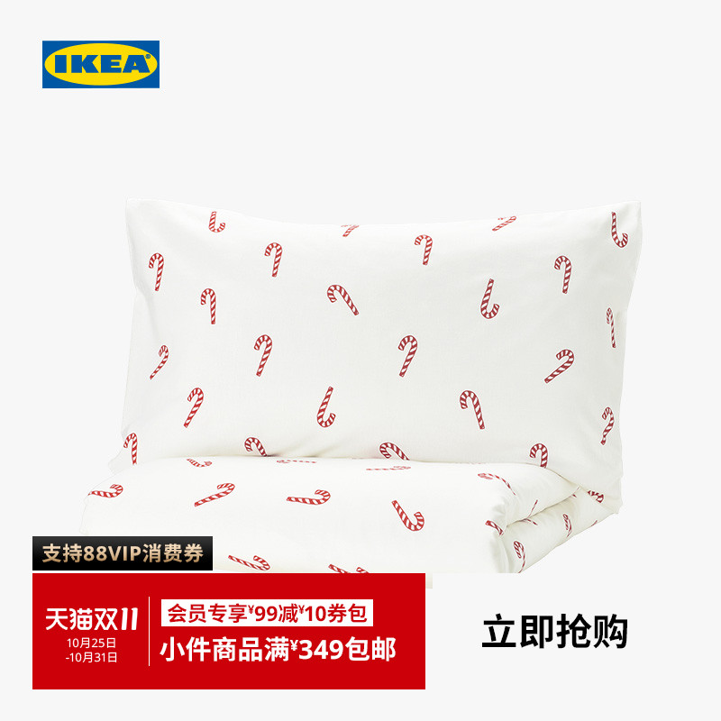 IKEA宜家洛弗桑雅被套枕套