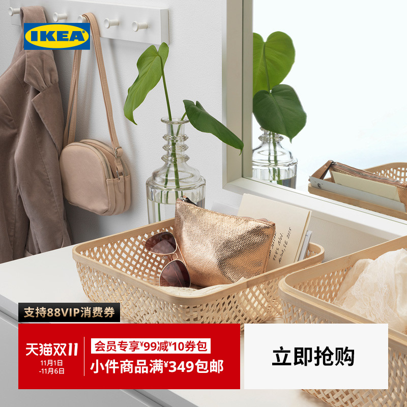 IKEA宜家SMARRA斯马拉