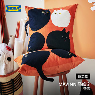 IKEA宜家MAVINN马维宁垫套抱枕靠背腰靠沙发客厅飘窗靠垫家用