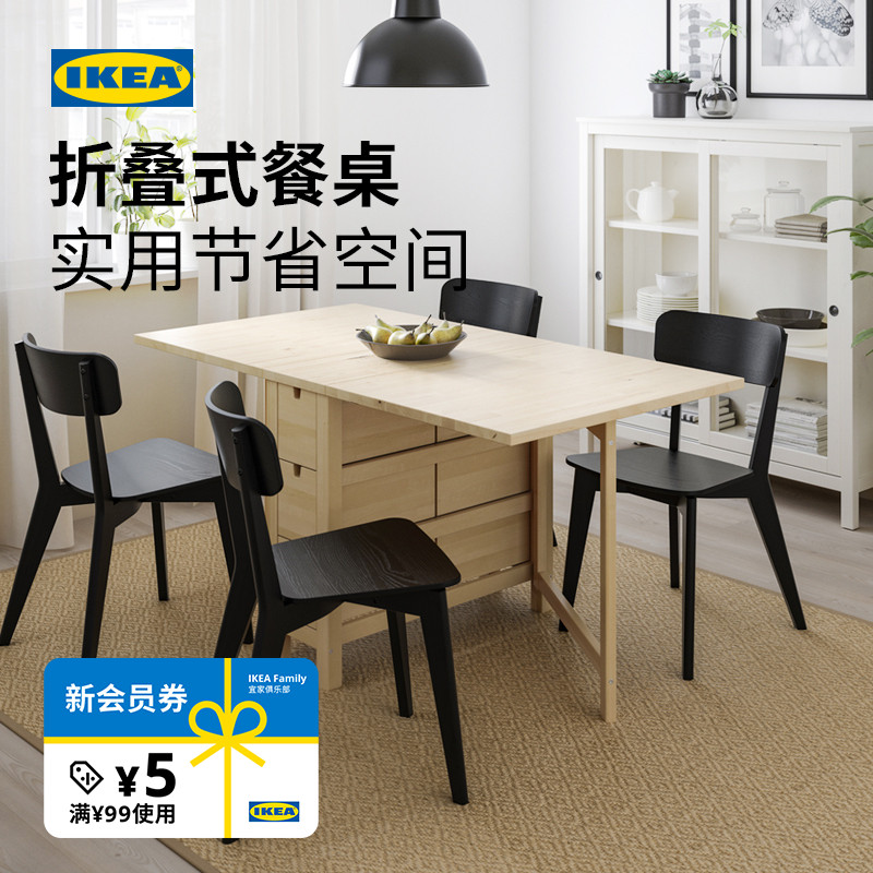 IKEA宜家诺顿折叠桌餐桌家用