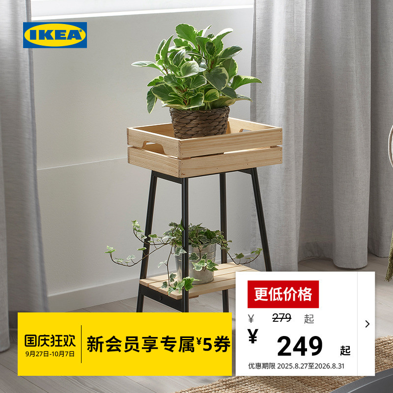 IKEA宜家瓦尼斯通植物架