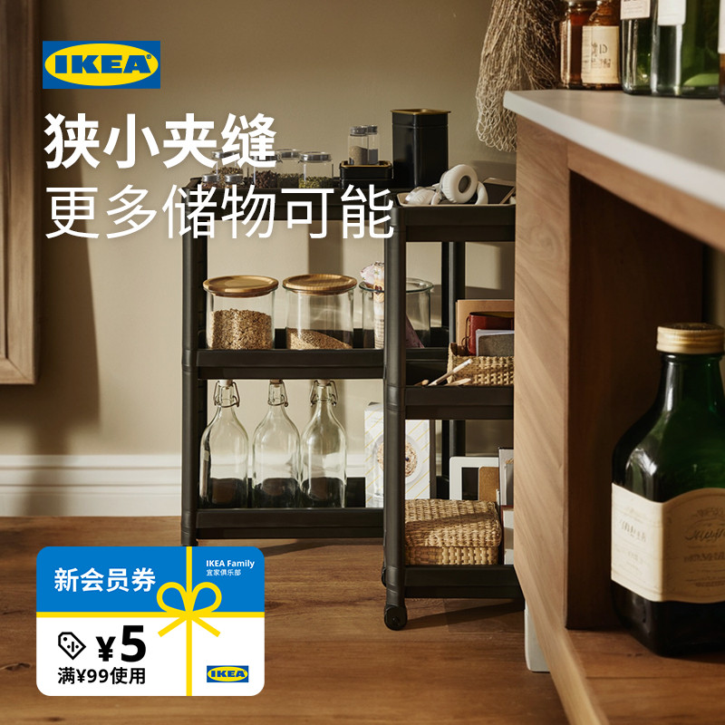 IKEA宜家维灰恩多层置物架