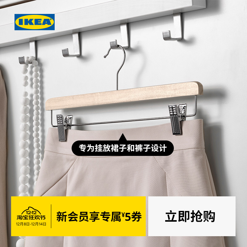 宜家bumerang布梅朗实木裙挂裤夹