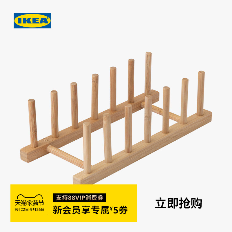ikea宜家ostbit奥比特竹制盘子架
